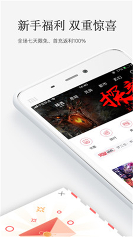 火星小说 V2.4.4截图1