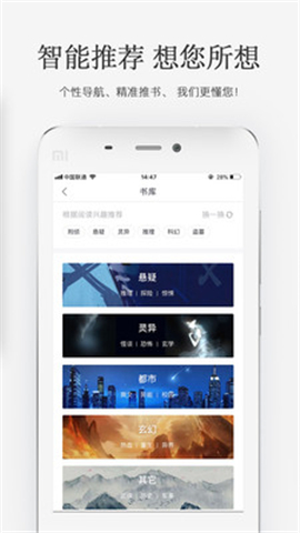 火星小说 V2.4.4截图5