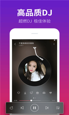 dj多多车载版本 V3.9.42截图2