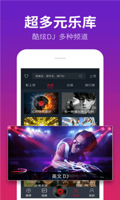 dj多多车载版本 V3.9.42截图4