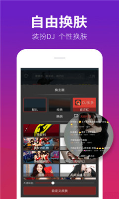 dj多多车载版本 V3.9.42截图5