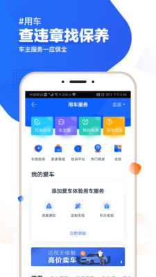汽车之家 V10.9.0截图4