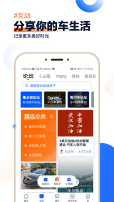 汽车之家 V10.9.0截图5
