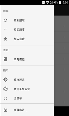 轻松读小说 V5.4.3截图2