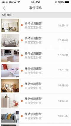 萤石云视频 V5.4.0.200421截图1