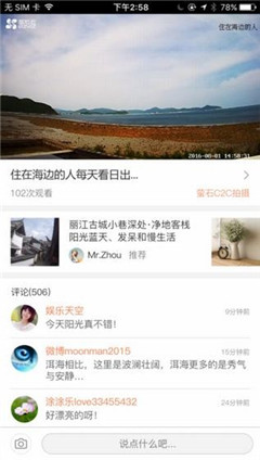萤石云视频 V5.4.0.200421截图2