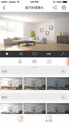 萤石云视频 V5.4.0.200421截图4