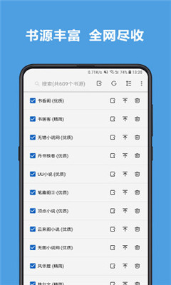 良人小说 V0.0.1截图1