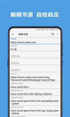 良人小说 V0.0.1截图2