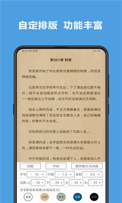 良人小说 V0.0.1截图3