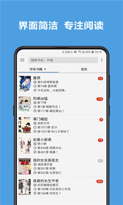 良人小说 V0.0.1截图4