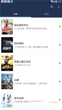 最全免费小说 V1.0截图1