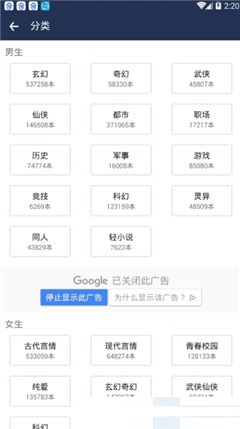 最全免费小说 V1.0截图2