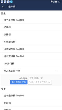 最全免费小说 V1.0截图3