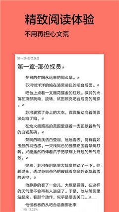 腐萌小说 V1.0.4截图2