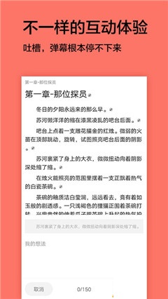 腐萌小说 V1.0.4截图3