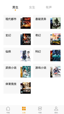 常读小说 V1.0.0.3截图1
