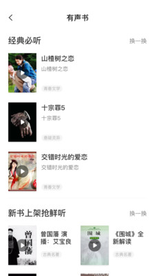常读小说 V1.0.0.3截图2