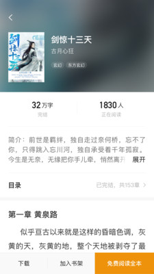 常读小说 V1.0.0.3截图3