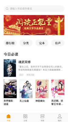 常读小说 V1.0.0.3截图4