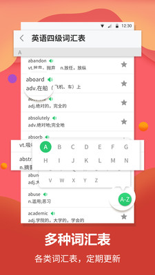 英语翻译 V1.0.4截图1