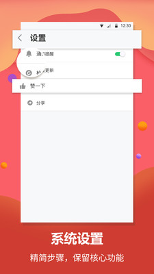 英语翻译 V1.0.4截图3