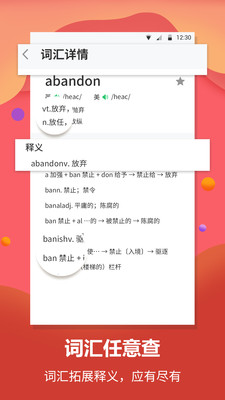 英语翻译 V1.0.4截图4