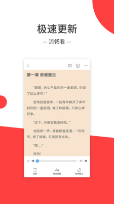 羞羞免费小说 V1.1.0截图1
