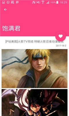 玖爱动漫 V1.2.0截图2