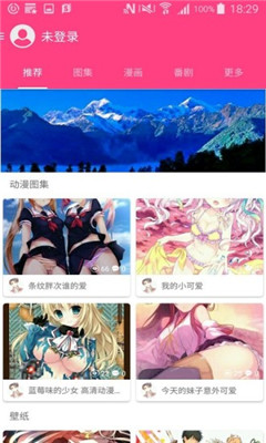 玖爱动漫 V1.2.0截图3