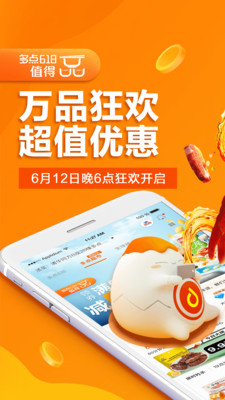 多点 V4.7.1截图1