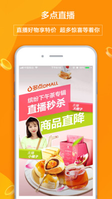 多点 V4.7.1截图3