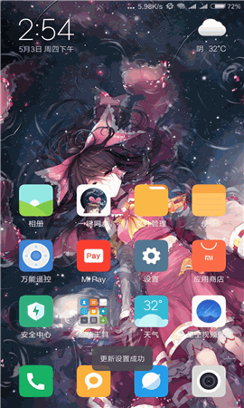星空视频壁纸 V3.5.2.1截图1