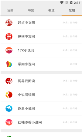 搜书大师 截图4