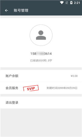 搜书大师 V15.9截图2