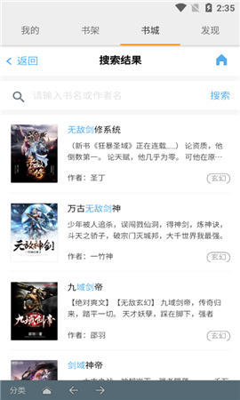 搜书大师 V15.9截图3