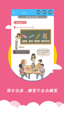 小学英语帮 V1.0.1截图3