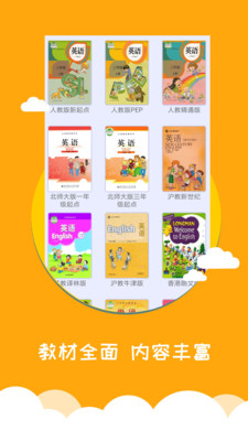 小学英语帮 V1.0.1截图4