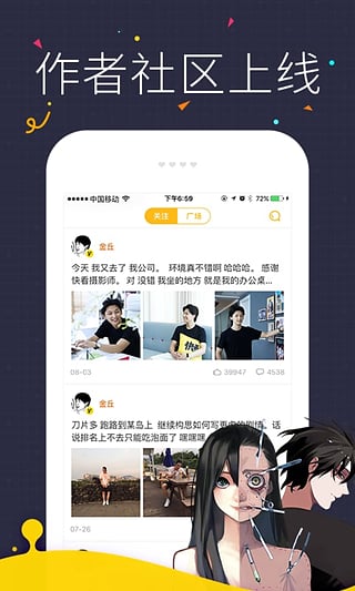 快看漫画无付费 V5.14.1截图1