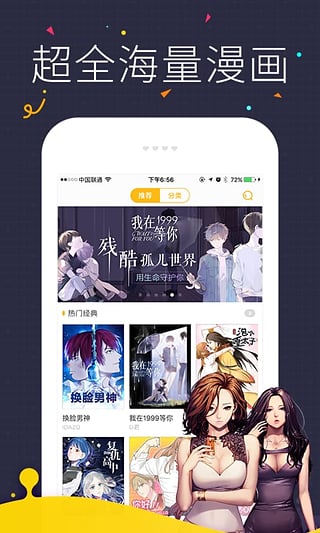 快看漫画无付费 V5.14.1截图2