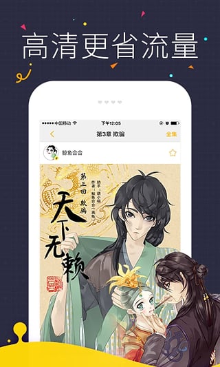 快看漫画无付费 V5.14.1截图4