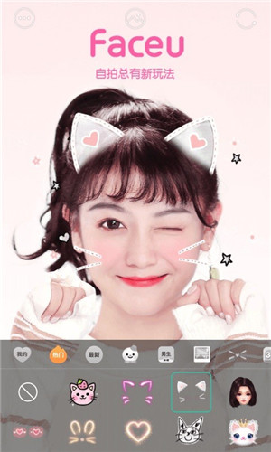 faceu激萌轻简版 V4.0.0截图1