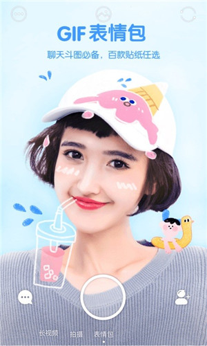 faceu激萌轻简版 V4.0.0截图3