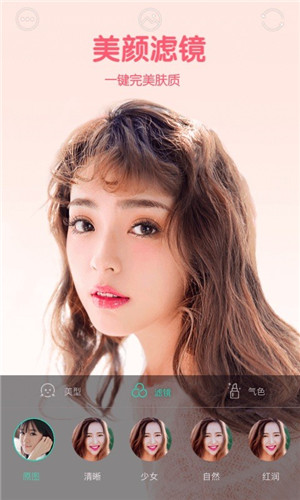 faceu激萌 V4.1.0截图4