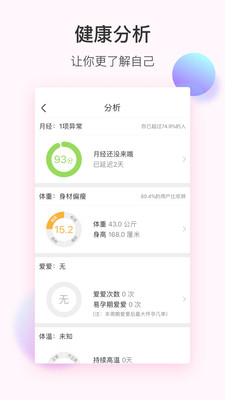 美柚 V7.7.9截图2