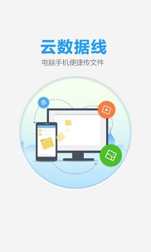 百度云盘 V8.11.6截图1