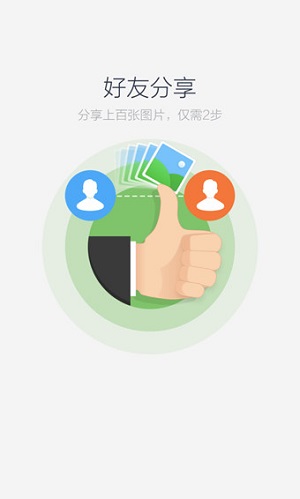 百度云盘 V8.11.6截图2