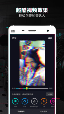 抖音购物车 V1.6.5截图3
