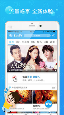 播播TV V3.2.4截图1