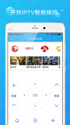 播播TV V3.2.4截图2